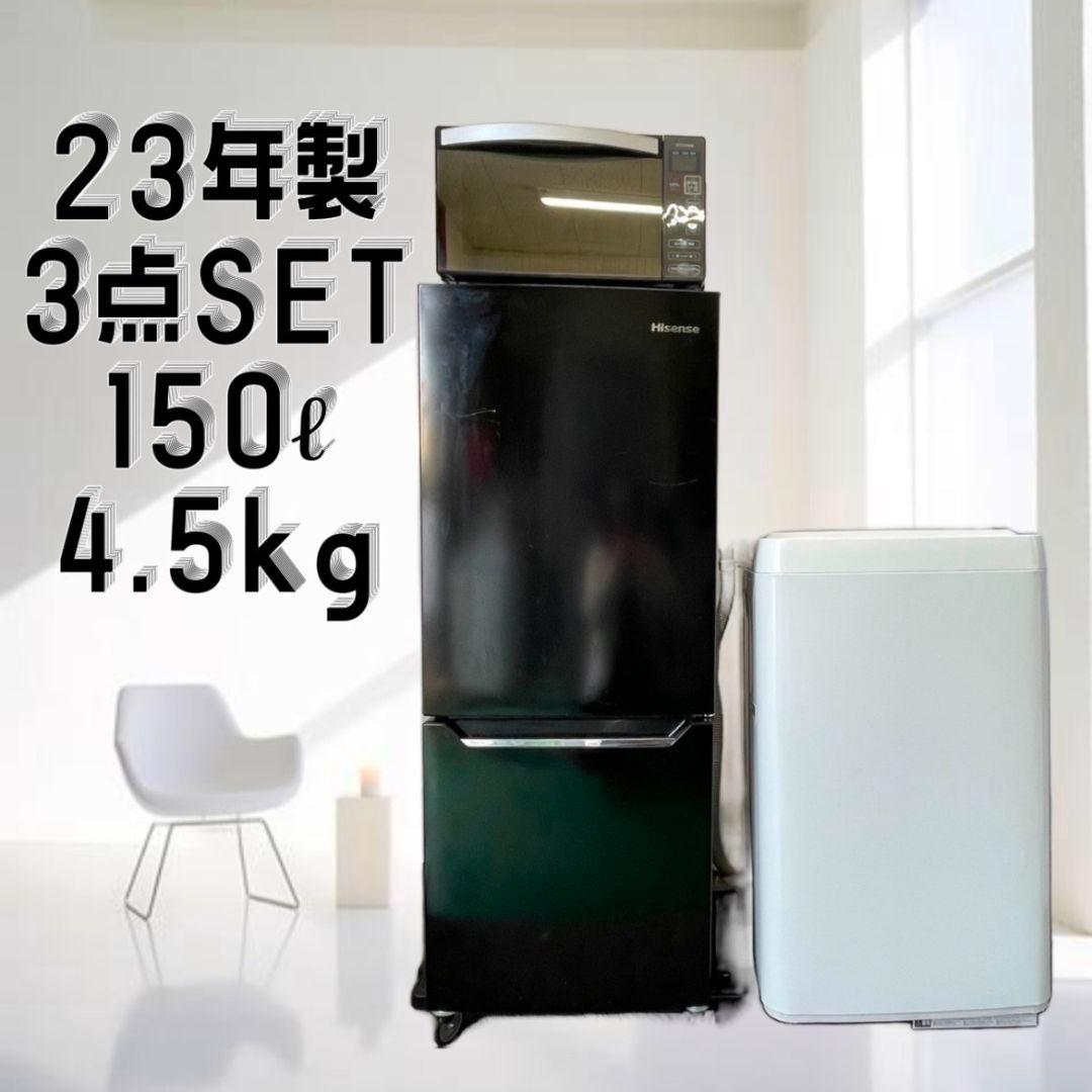 洗濯機　冷蔵庫　電子レンジ　一人暮らし　黒　家電セット　小型　設置無料　激安