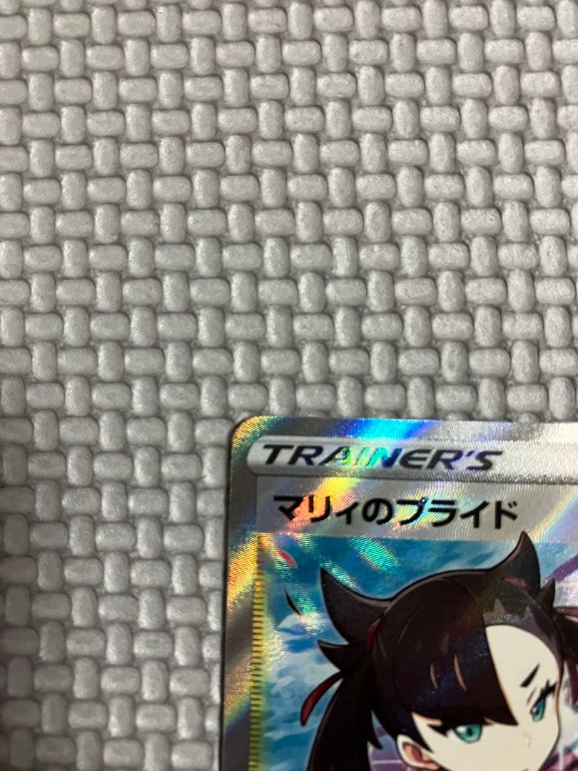 ポケモンカード　マリィのプライドSR