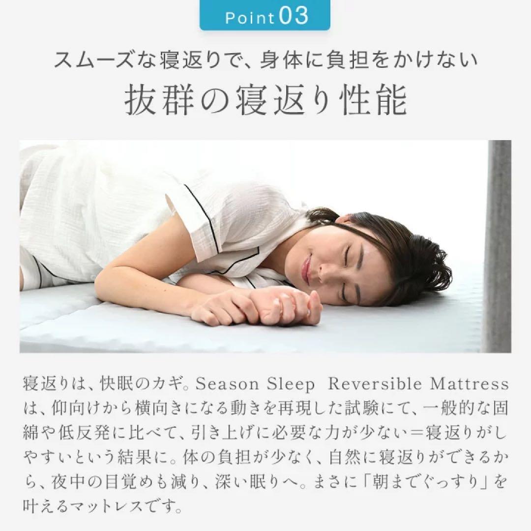 Season Sleep 折りたたみマットレス 【シングル】