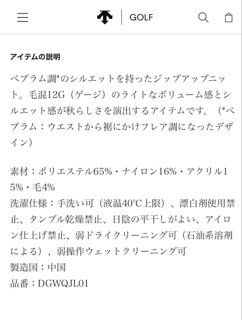 DESCENTEGOLF ジップスタンドセーター