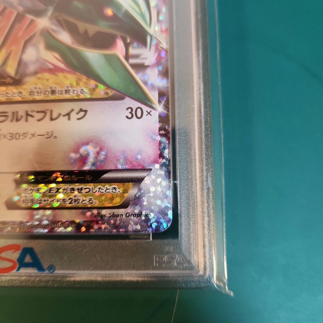 【PSA10】MレックウザEX 25th プロモ s8a-P 024/025