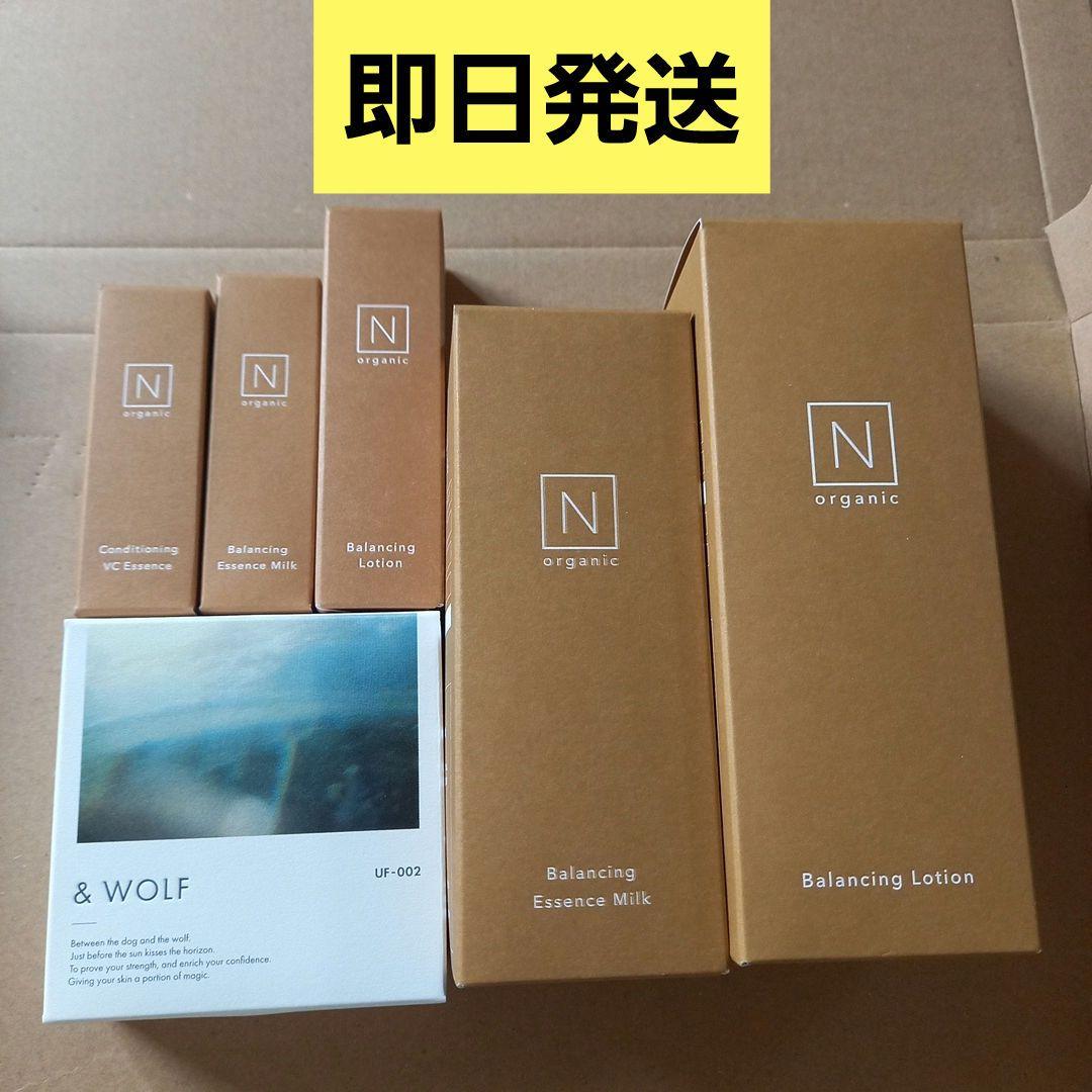 【新品・未開封】N organic Basic　6点セットNオーガニック