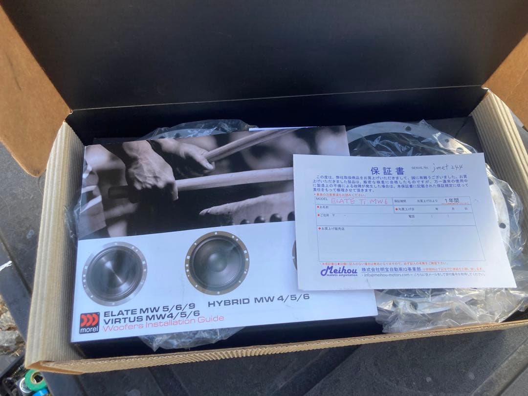 Morel ELATE TI MW6 ウーファー