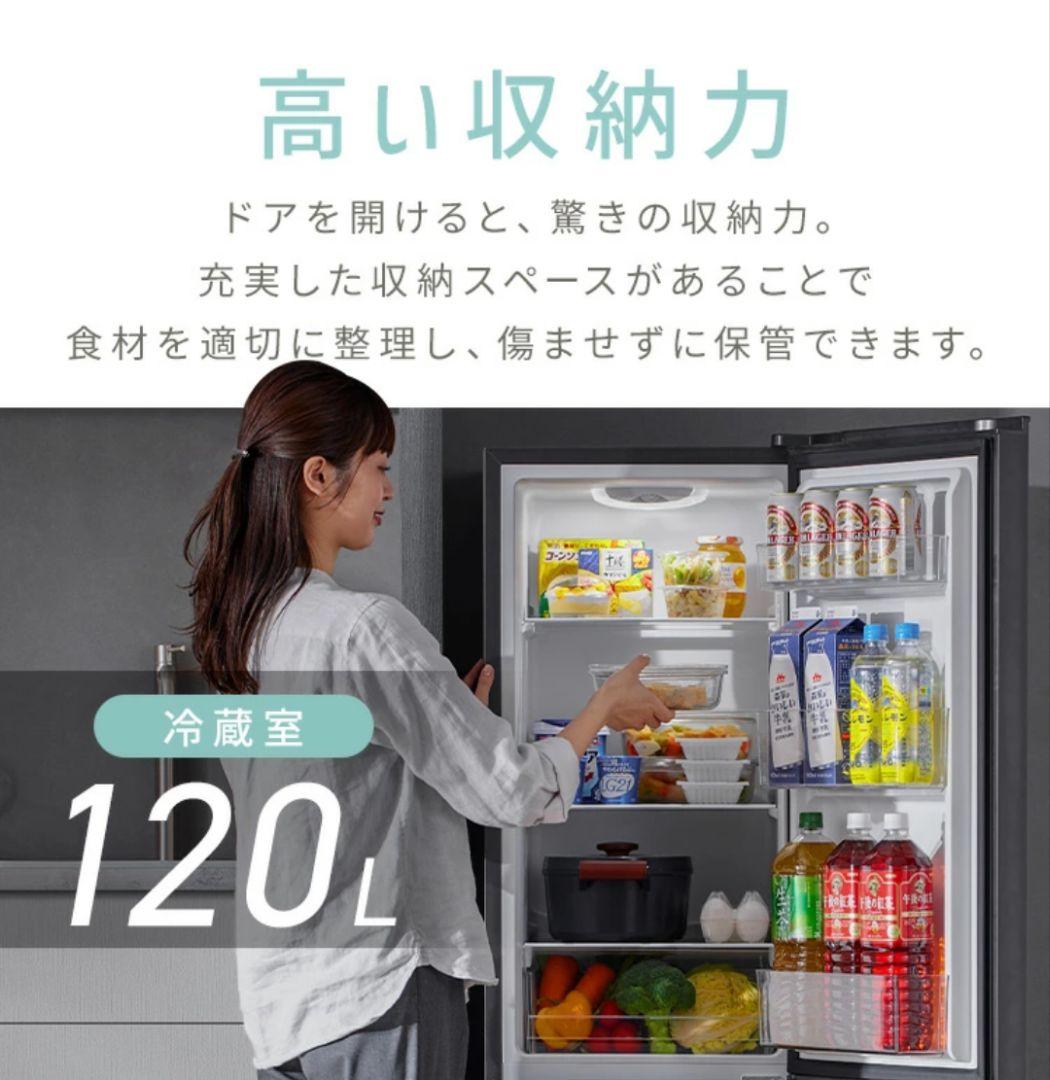アイリスオーヤマ ホワイト 冷蔵庫