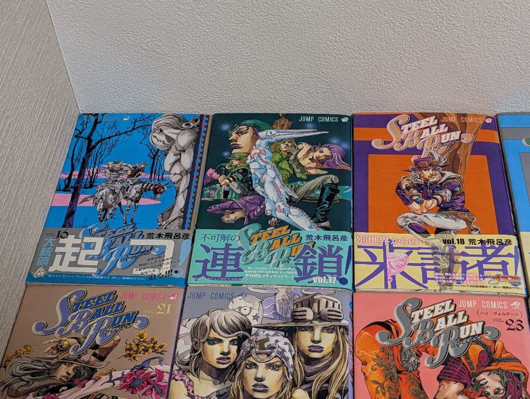 スティールボールラン 全24巻セット 9巻以降初版 11巻以降帯付き