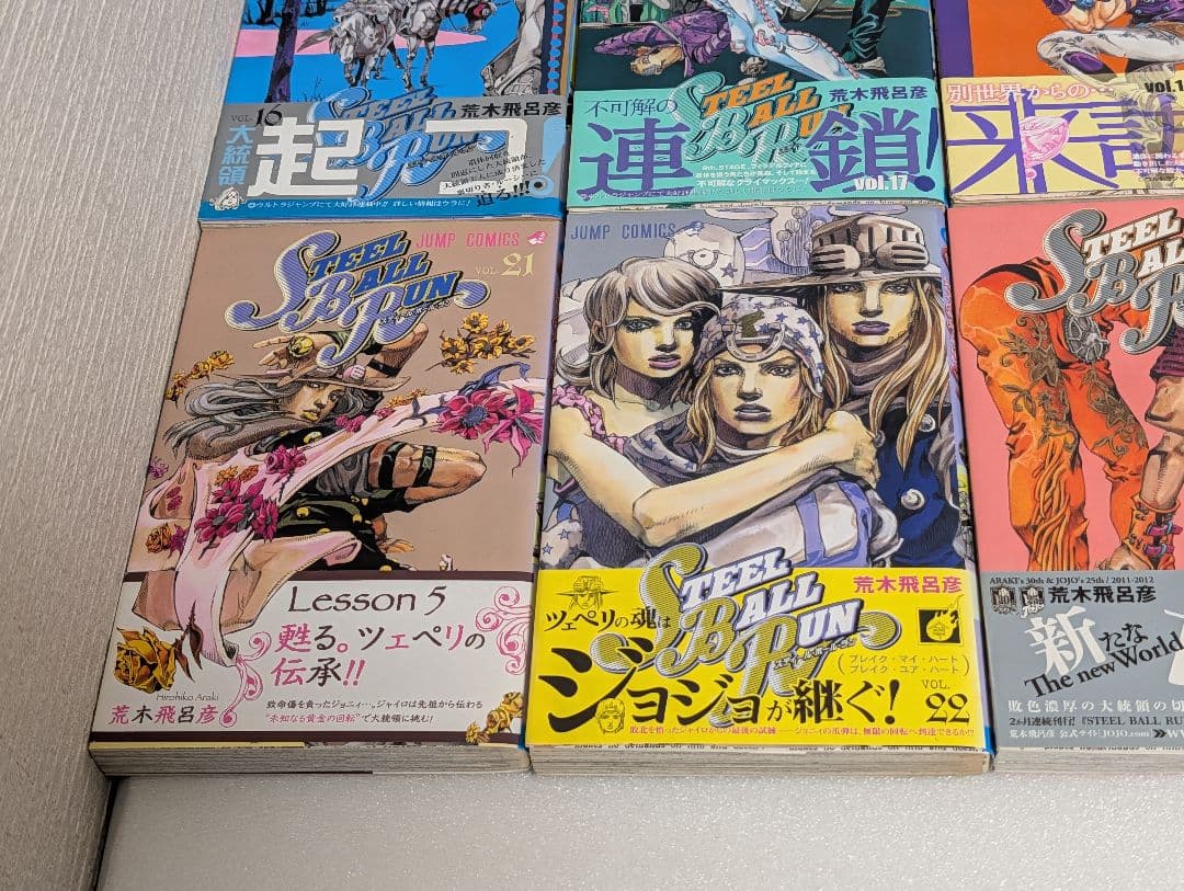 スティールボールラン 全24巻セット 9巻以降初版 11巻以降帯付き