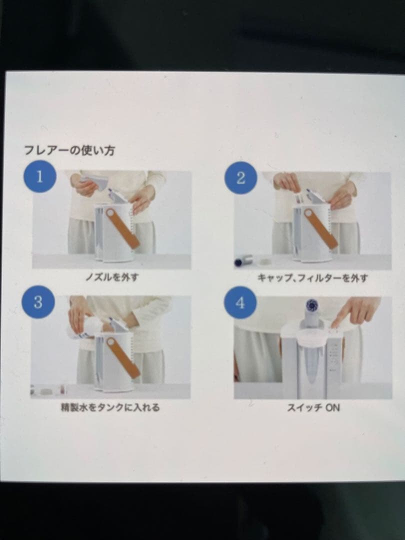 水素エアージェネレーター　フレアーFLUX フラックス社