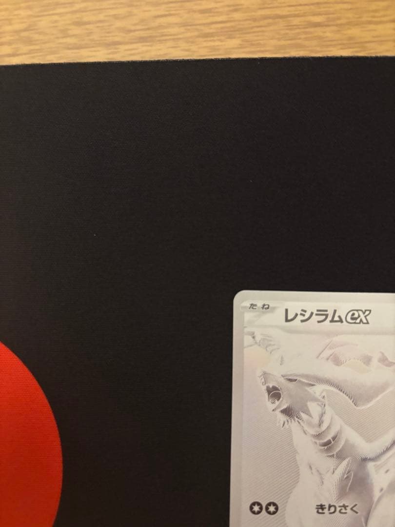 【極美品】レシラムex BWR 174/086 ホワイトフレア