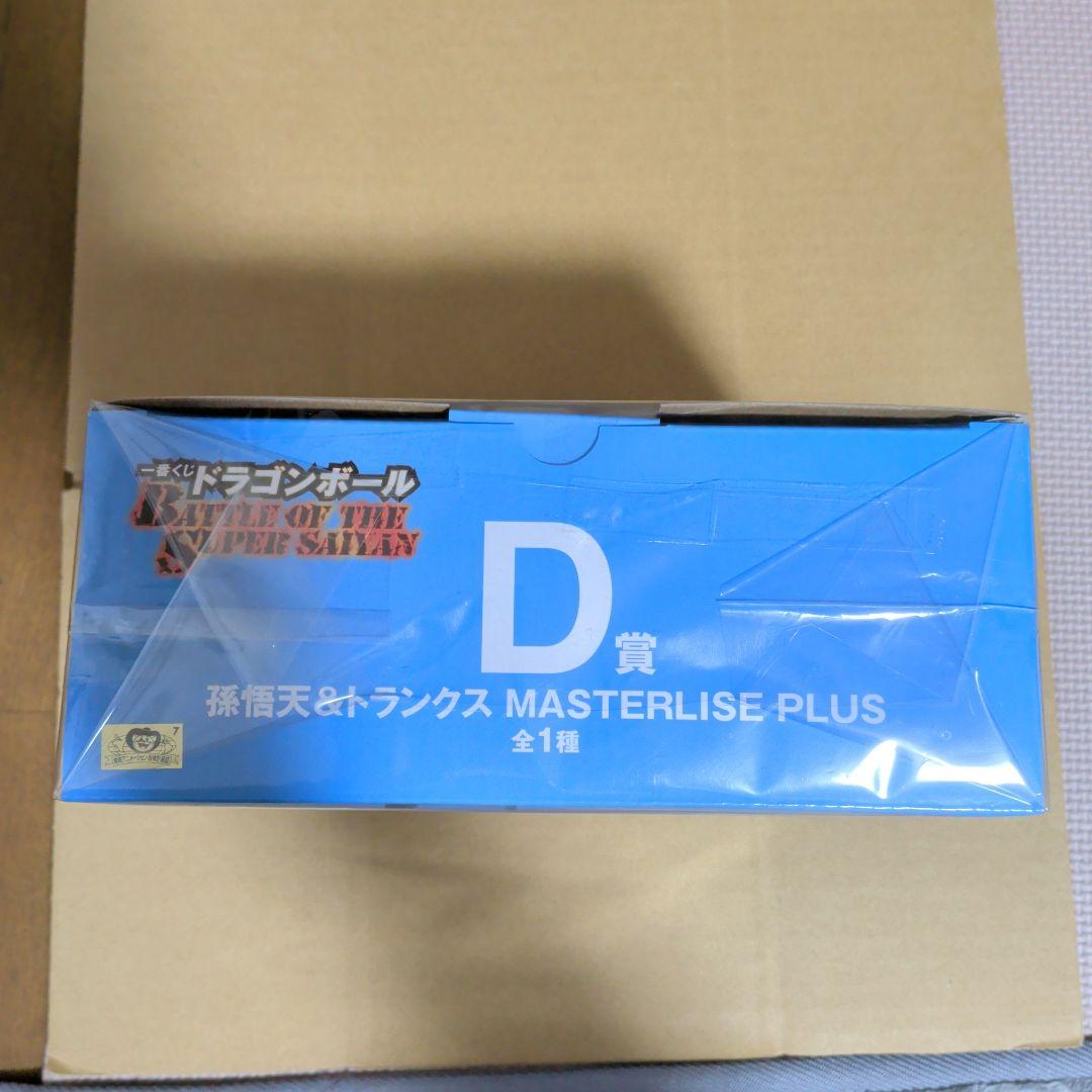 ドラゴンボールZ MASTERLISE PLUS孫悟天 トランクス D賞一番くじ