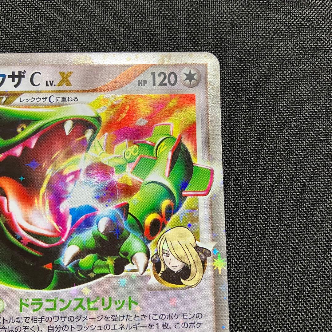 レックウザC LV.X 1ED