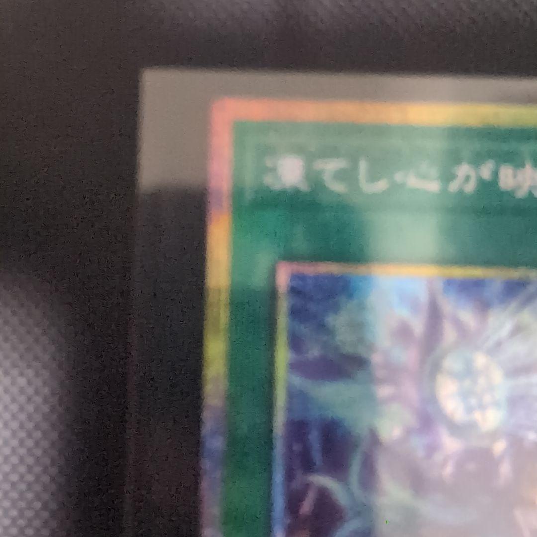 遊戯王 凍てし心が映す神影