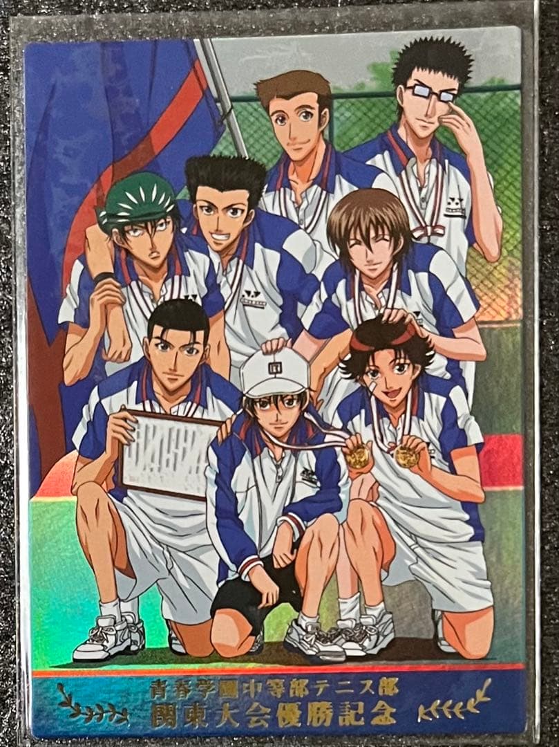テニプリ　トレカ　青学　関東優勝記念