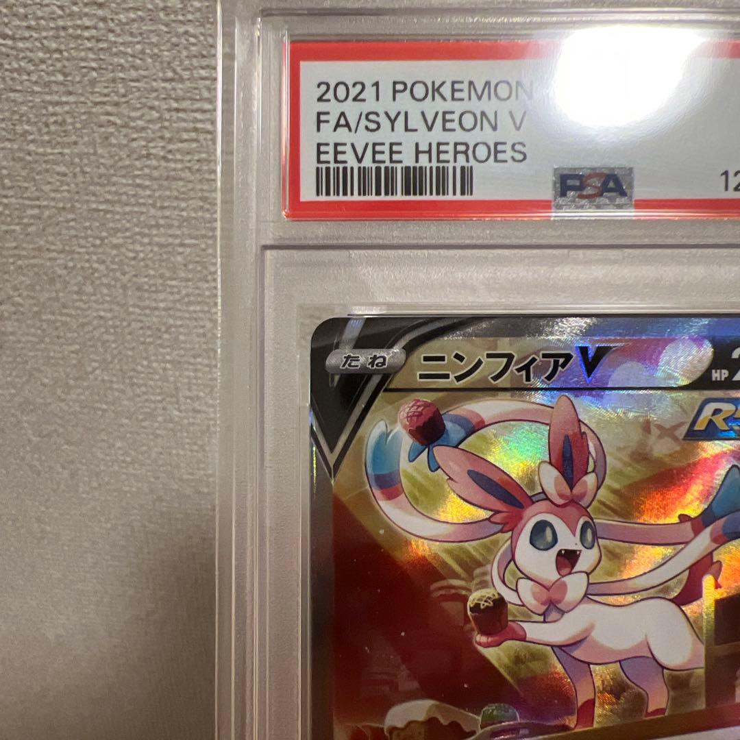 【PSA10】ニンフィアV SR
