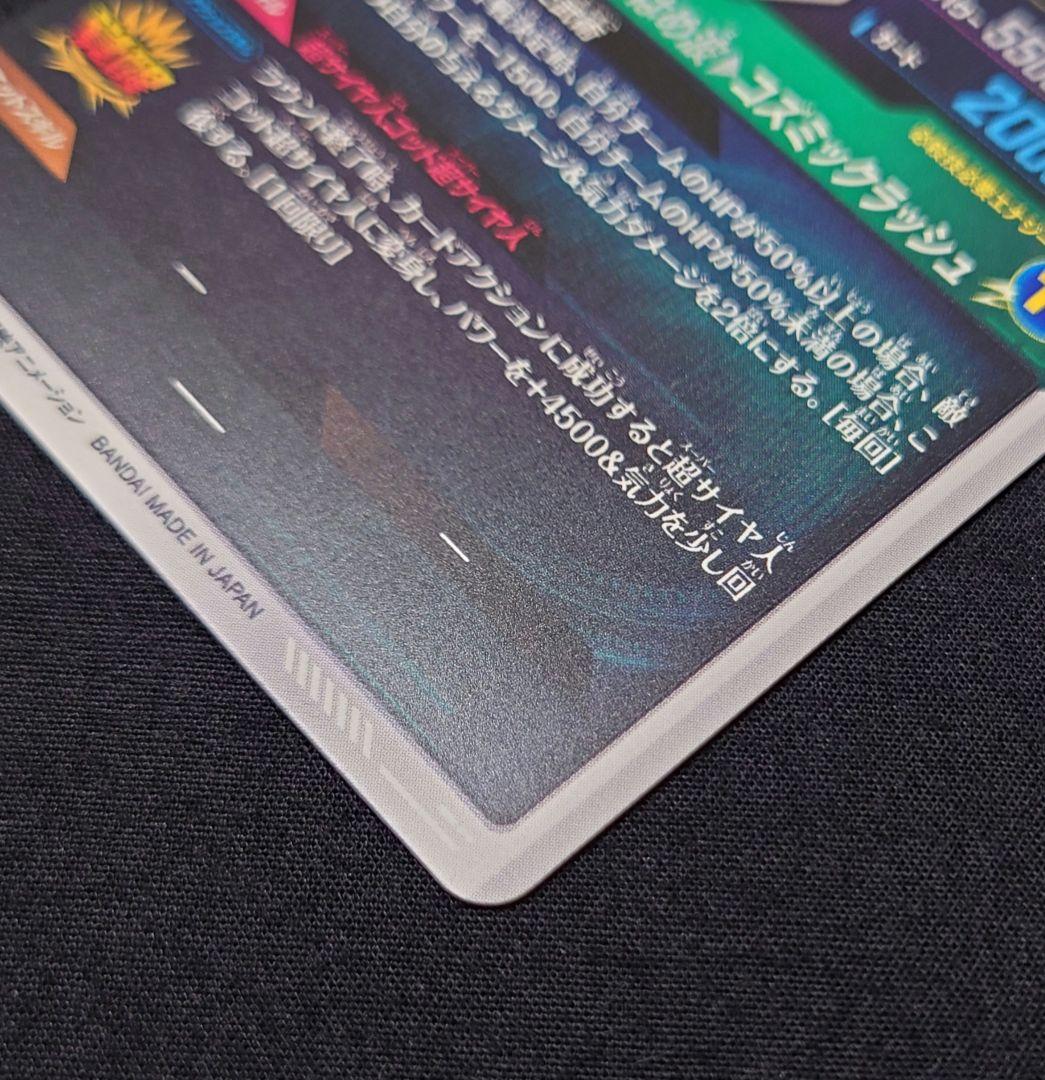 孫悟空BR（新品ローダー付）パラレル GDR★SDV8-035 ダイバーズ