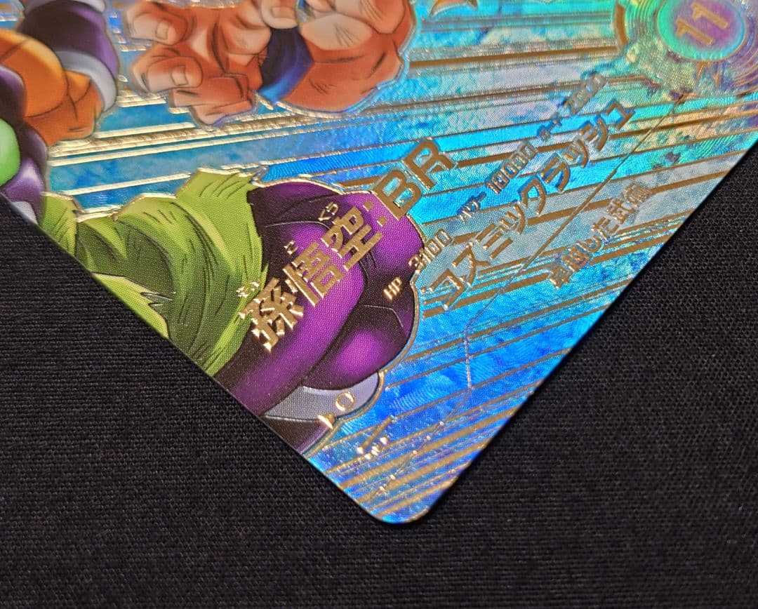 孫悟空BR（新品ローダー付）パラレル GDR★SDV8-035 ダイバーズ