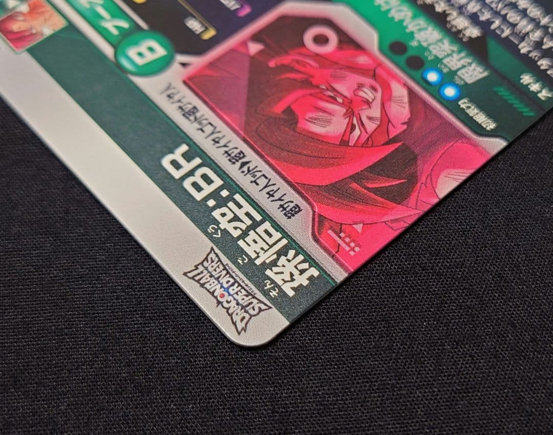 孫悟空BR（新品ローダー付）パラレル GDR★SDV8-035 ダイバーズ