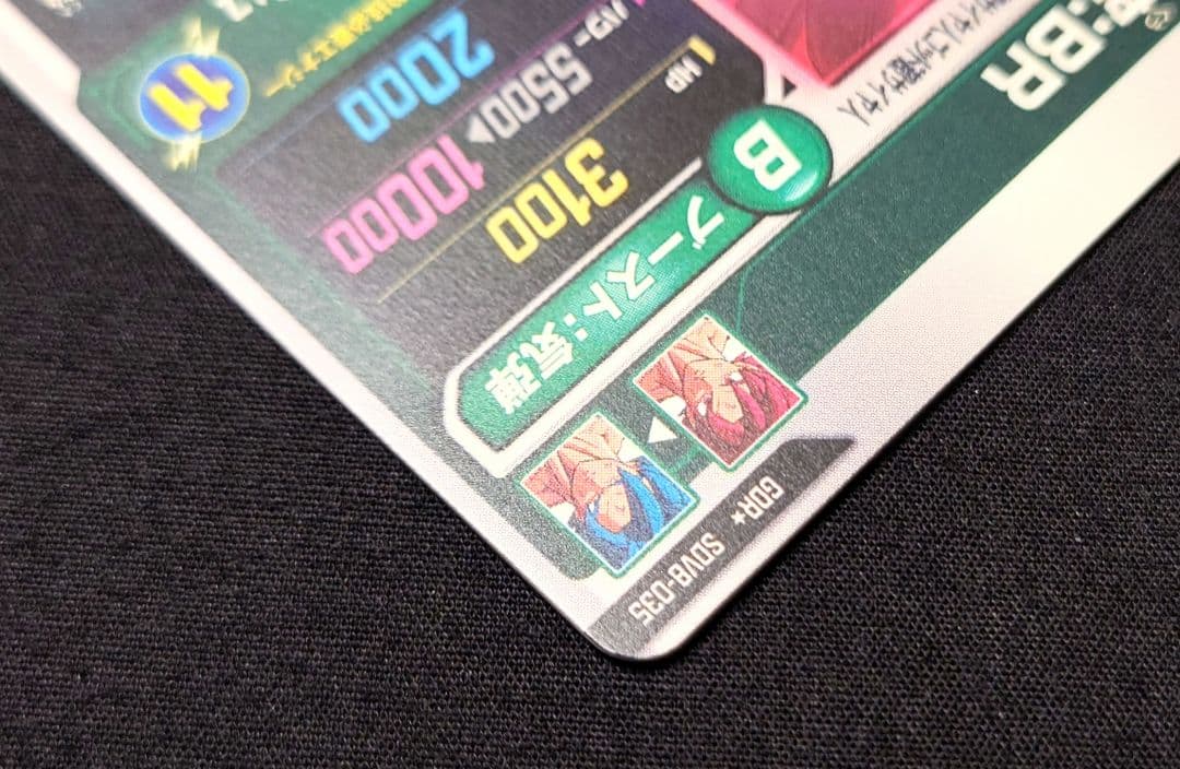 孫悟空BR（新品ローダー付）パラレル GDR★SDV8-035 ダイバーズ