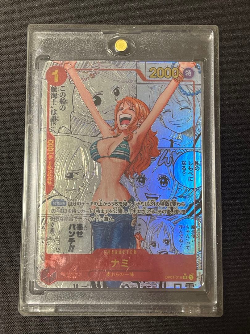 ナミ R スーパーパラレル(コミパラ) OP01-016 ローダー付き