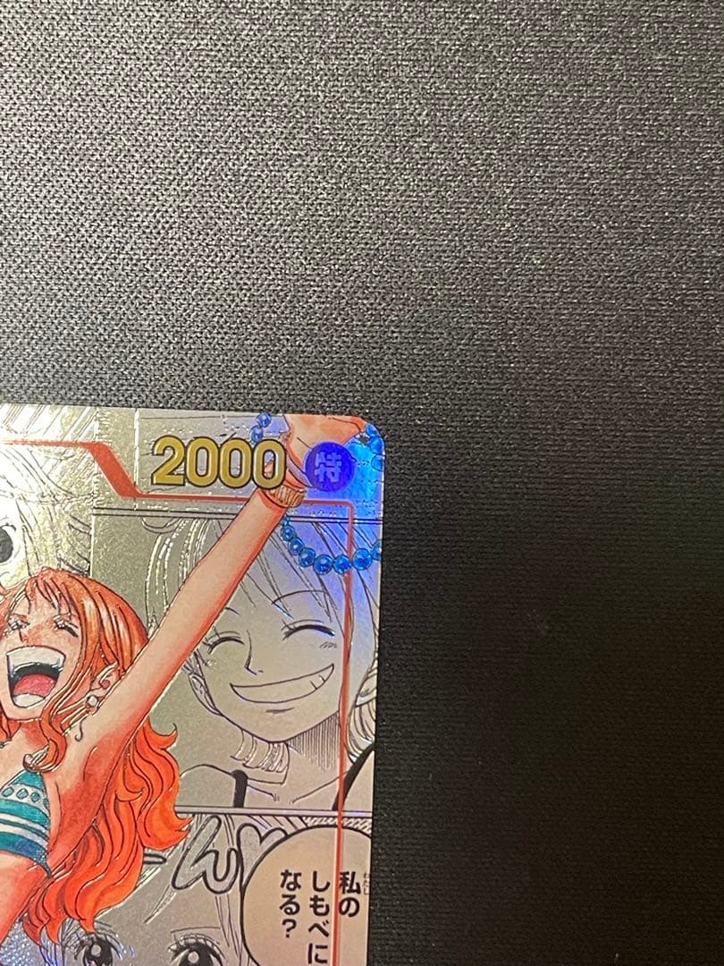 ナミ R スーパーパラレル(コミパラ) OP01-016 ローダー付き