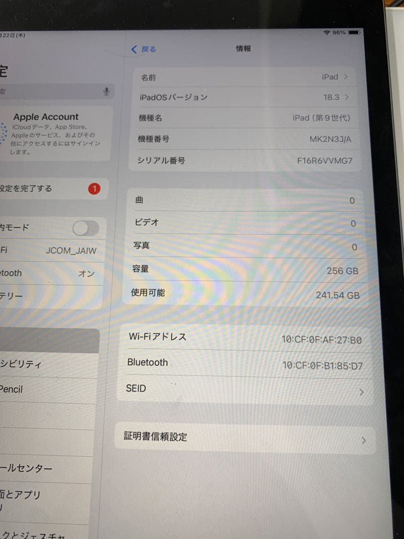 Apple iPad 第九世代　256GB