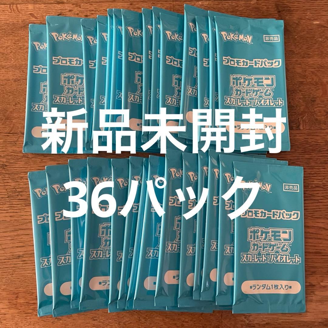 ポケモンカードゲーム　夏がキタ　プロモカードGETキャンペーン　まとめ売り