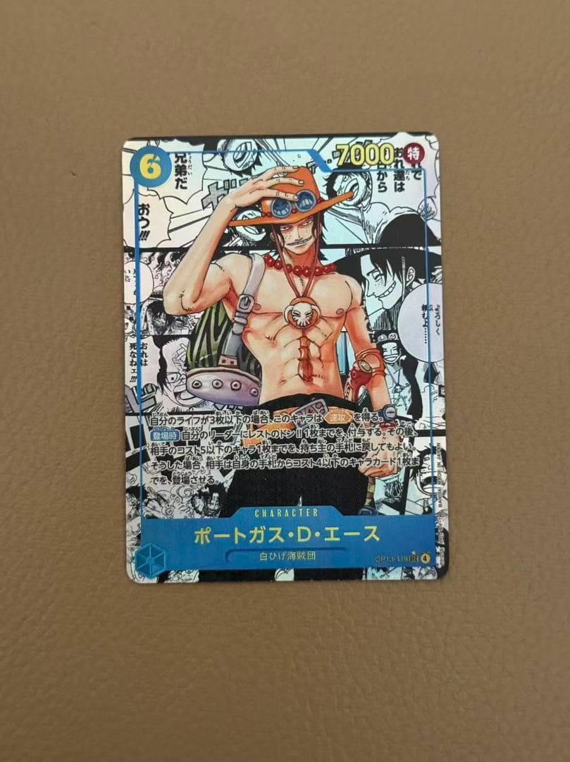 コミックパラレル　ポートガス・D・エース　OP13-119　SEC★　難あり