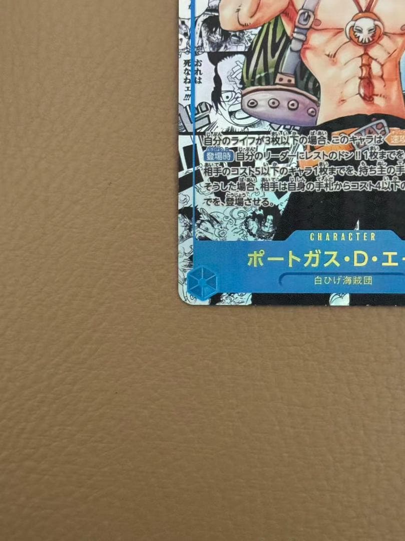 コミックパラレル　ポートガス・D・エース　OP13-119　SEC★　難あり