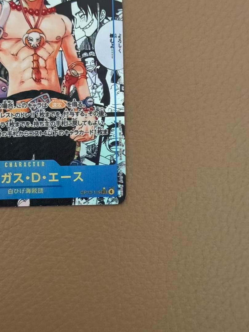 コミックパラレル　ポートガス・D・エース　OP13-119　SEC★　難あり