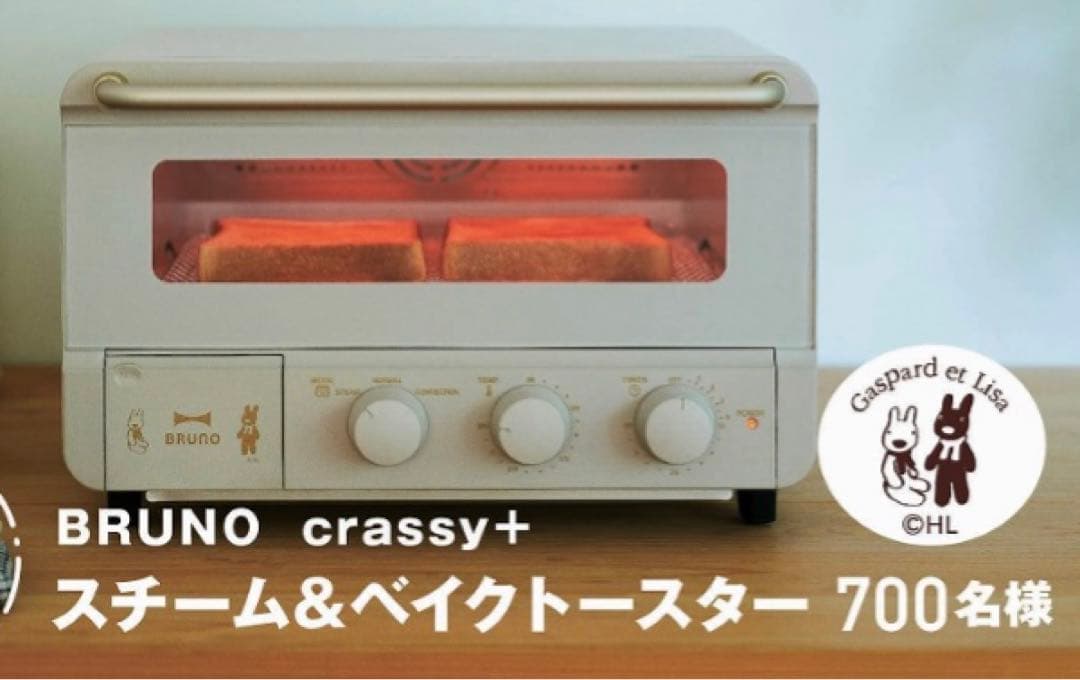 Pasco オリジナル BRUNO crassyt スチーム＆ベイクトースター