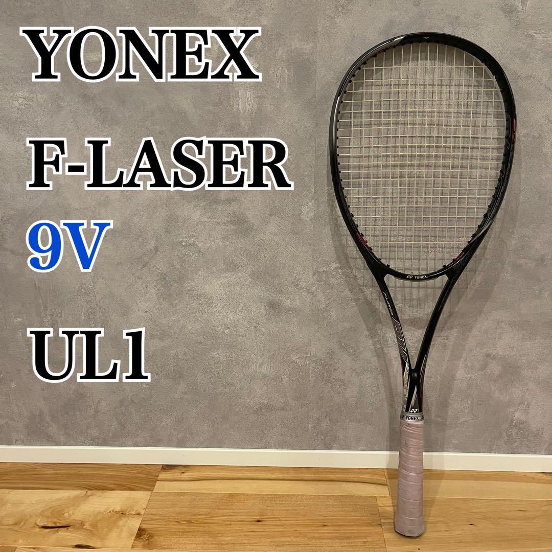YONEX ヨネックス F-LASER 9V UL1 軟式 軽量 ソフトテニス
