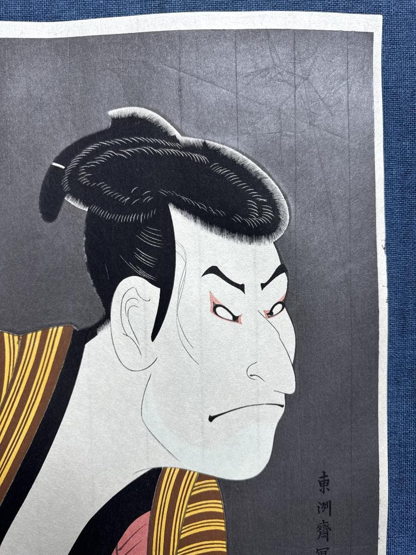 マイルス 東洲斎写楽「大谷鬼次」