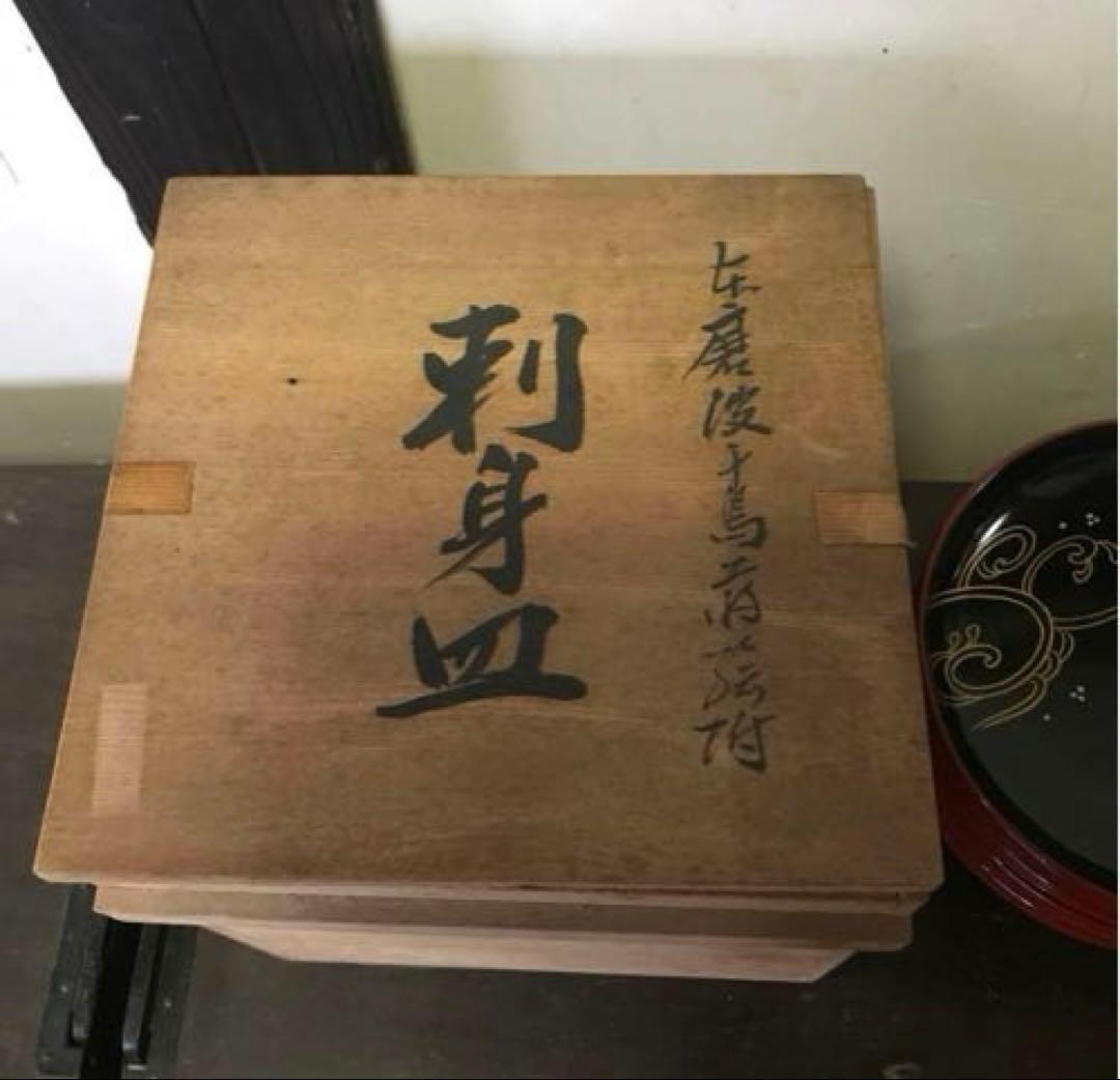 美品　輪島塗　蒔絵　当時物　漆器　刺身皿　取り皿　銘々皿　お祝い事　共箱付き