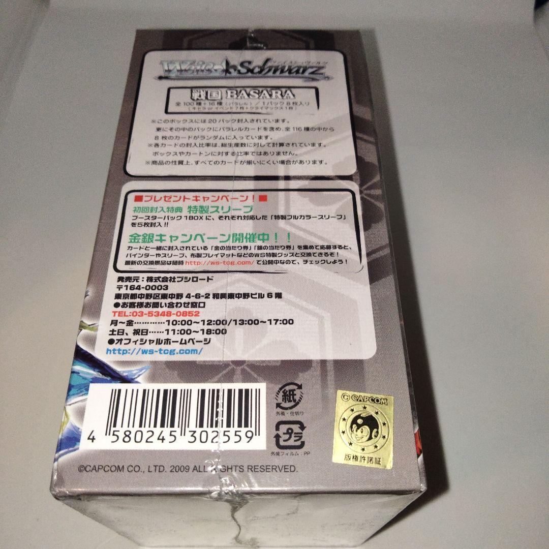 日焼けアリ　ヴァイスシュバルツ　戦国BASARA　ブシロード　シュリンク付き