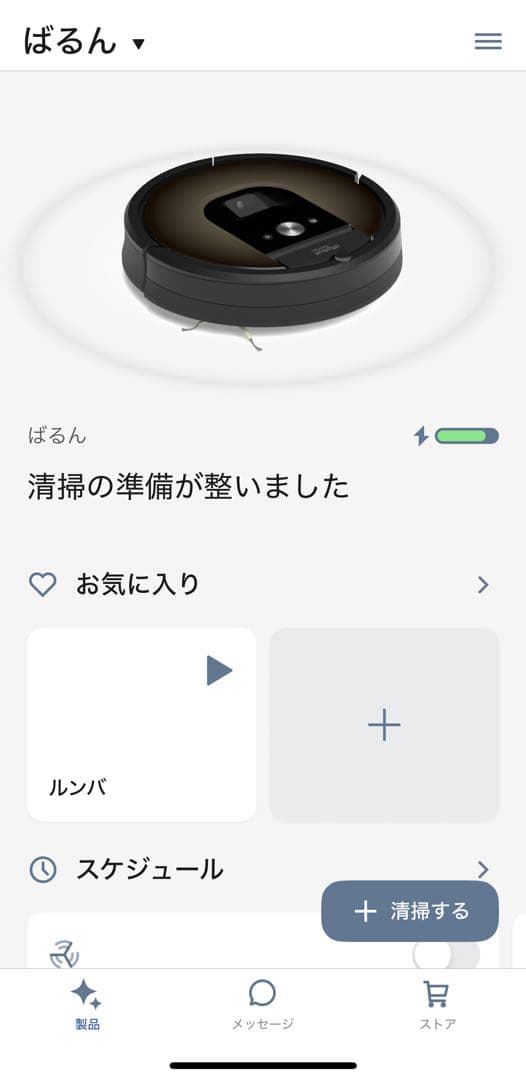 iRobot Roomba 980自動掃除機 本体 黒