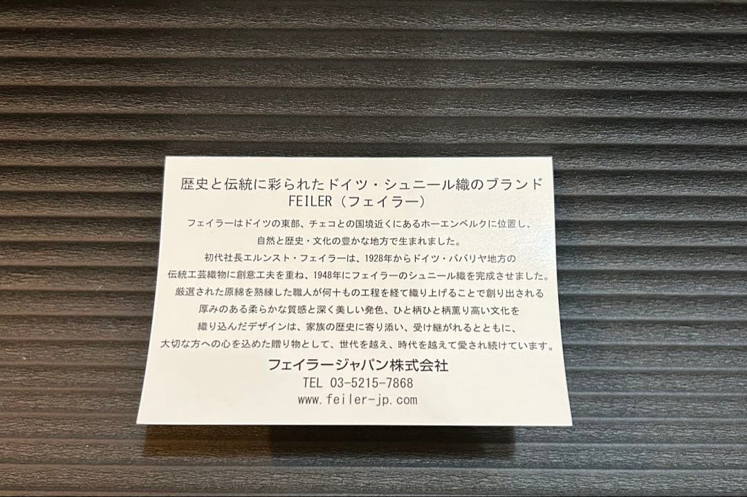 LOVERARY BY FEILER ラブラリー バイ フェイラー 31 コラボ