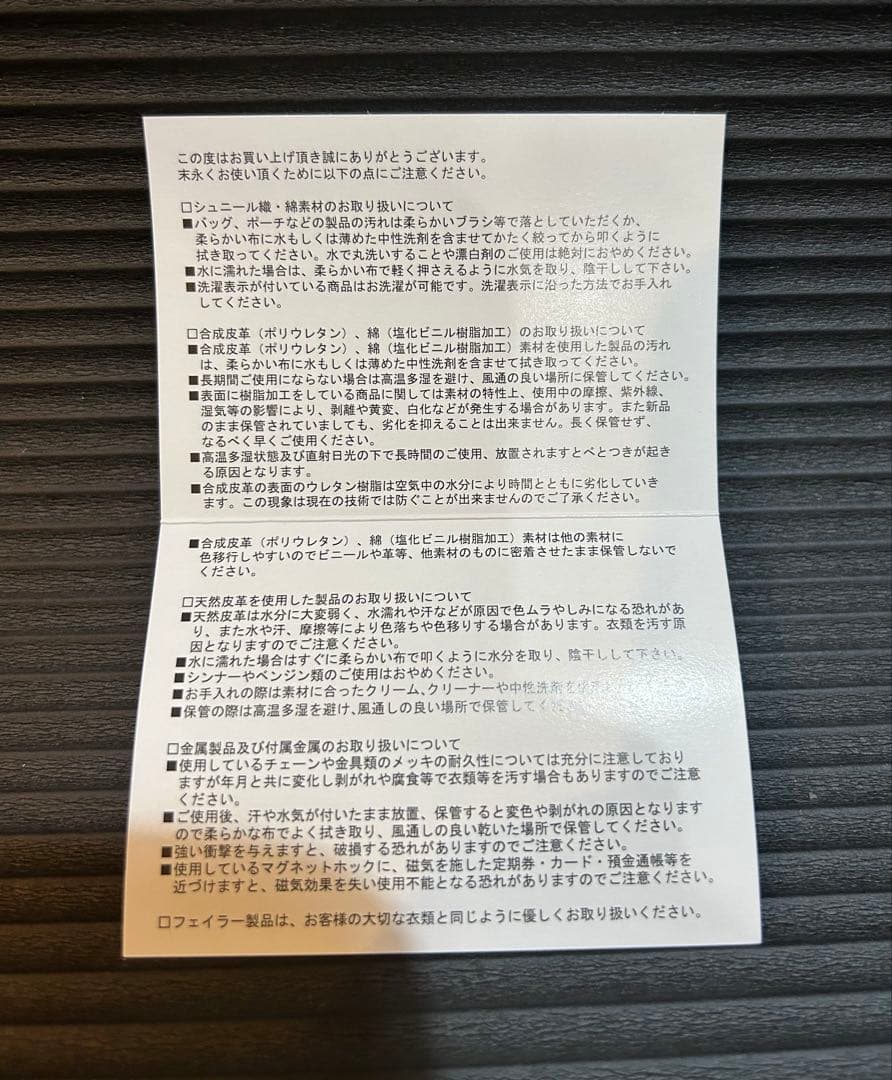 LOVERARY BY FEILER ラブラリー バイ フェイラー 31 コラボ