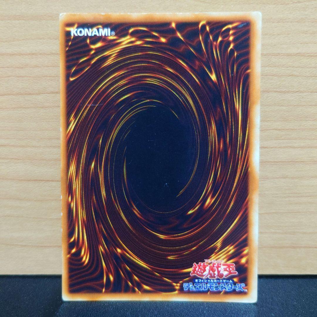 遊戯王　レッドアイズブラックメタルドラゴン　初期　シークレットレア