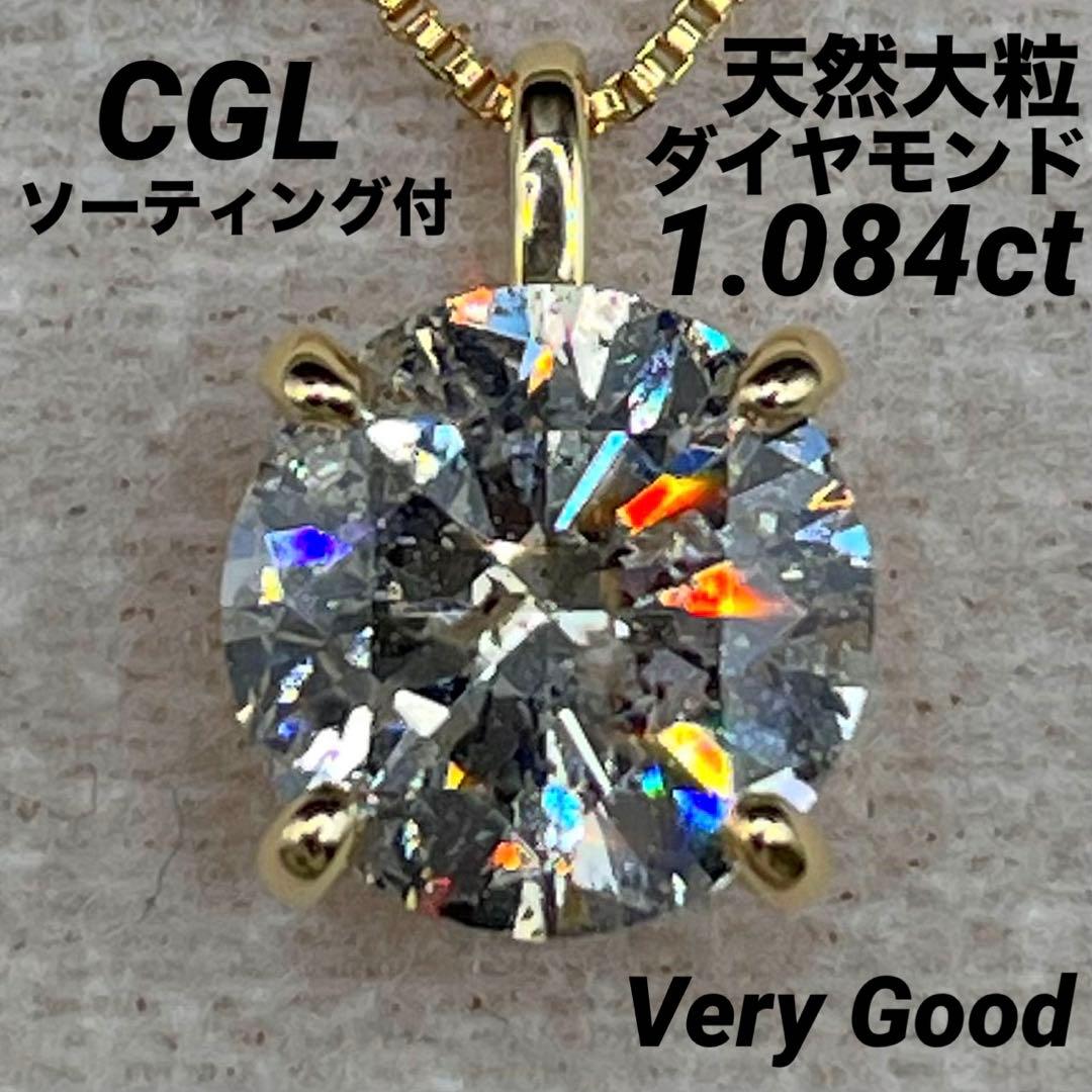 専用JA130★高級 大粒ダイヤモンド1.084ct K18 ヘッド ソーテ付