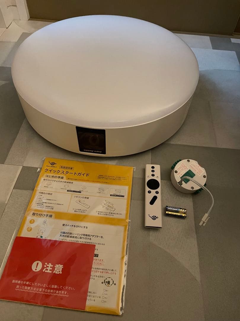 popIn Aladdin 2 2021年製