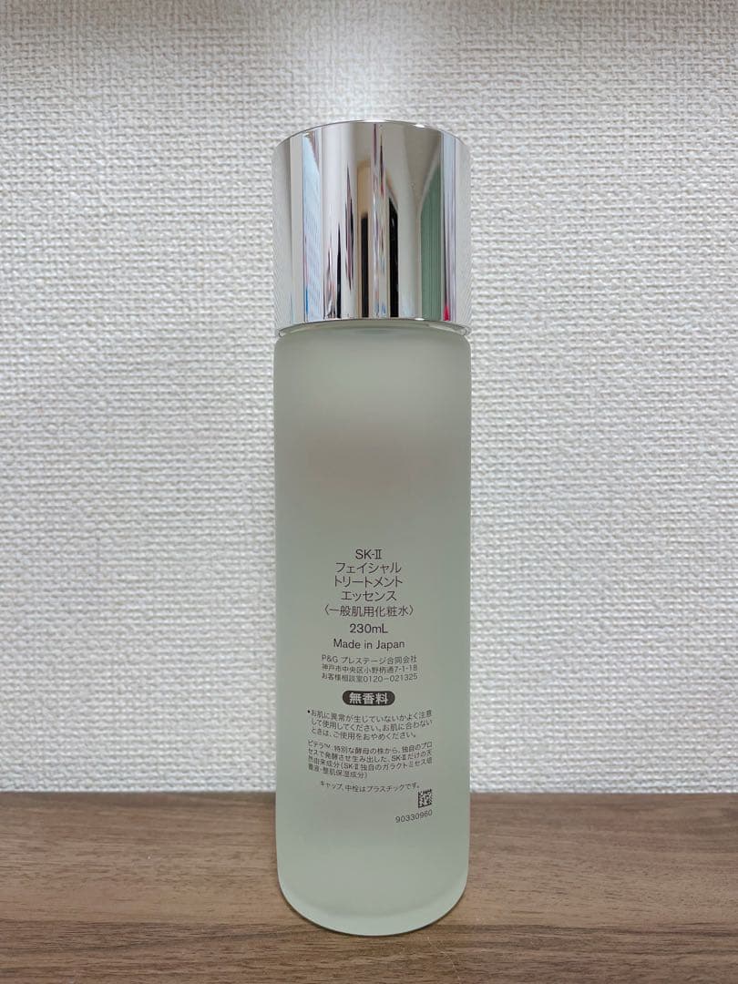 SK-II フェイシャルトリートメントエッセンス230ml 開封のみ 2025年