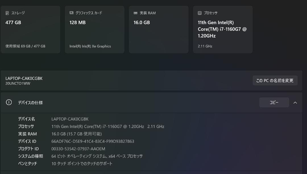 Thinkpad X1 Nano 512GB 16GB SIMフリー 保証期間中