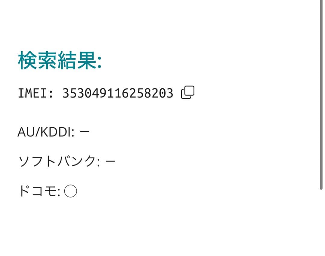 【8203】iPhone 12ブラック 128GB simフリー