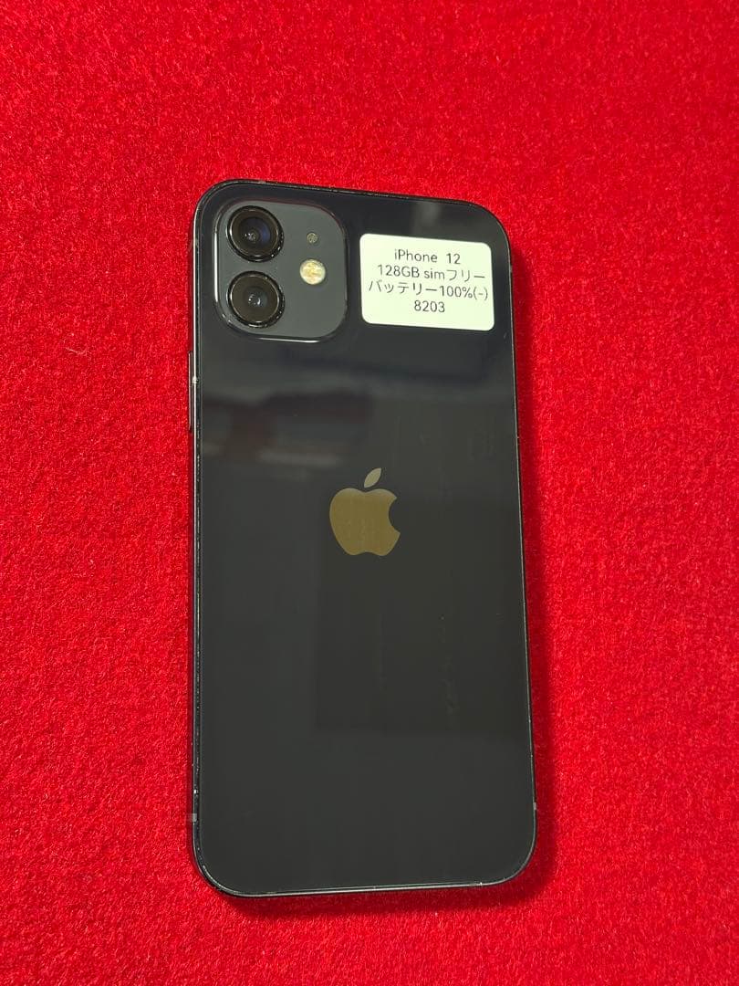 【8203】iPhone 12ブラック 128GB simフリー