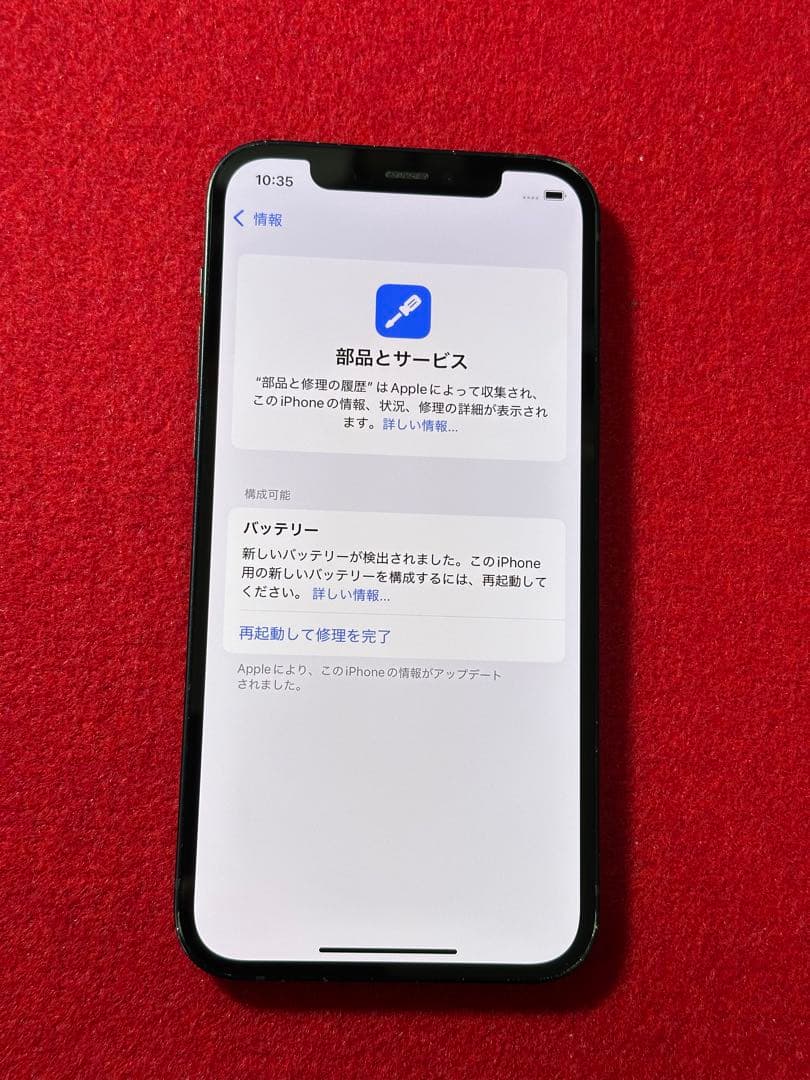 【8203】iPhone 12ブラック 128GB simフリー