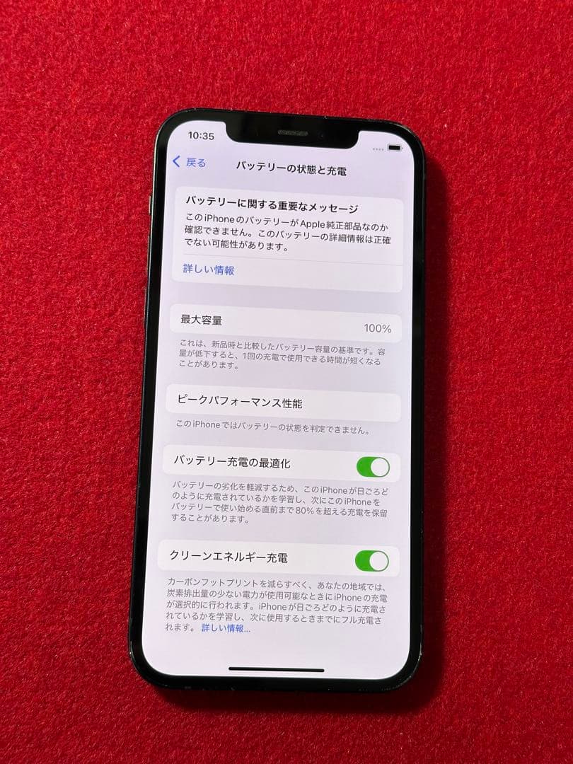【8203】iPhone 12ブラック 128GB simフリー