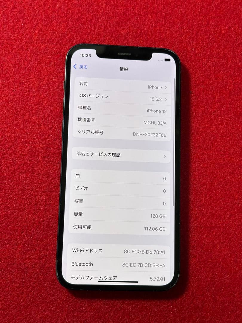 【8203】iPhone 12ブラック 128GB simフリー