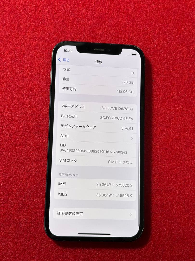 【8203】iPhone 12ブラック 128GB simフリー