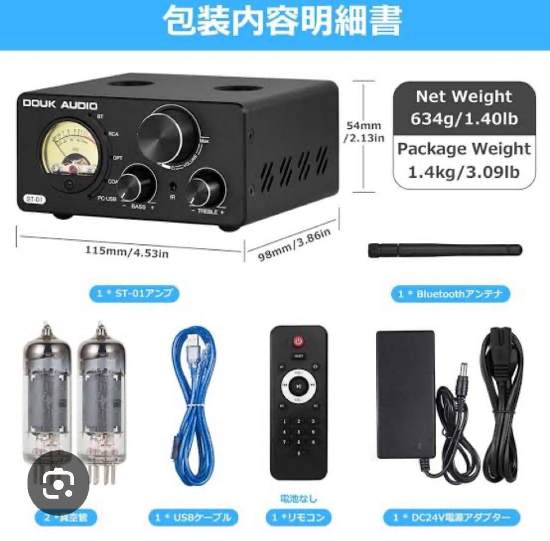 DOUK AUDIO 真空管アンプ ST-01