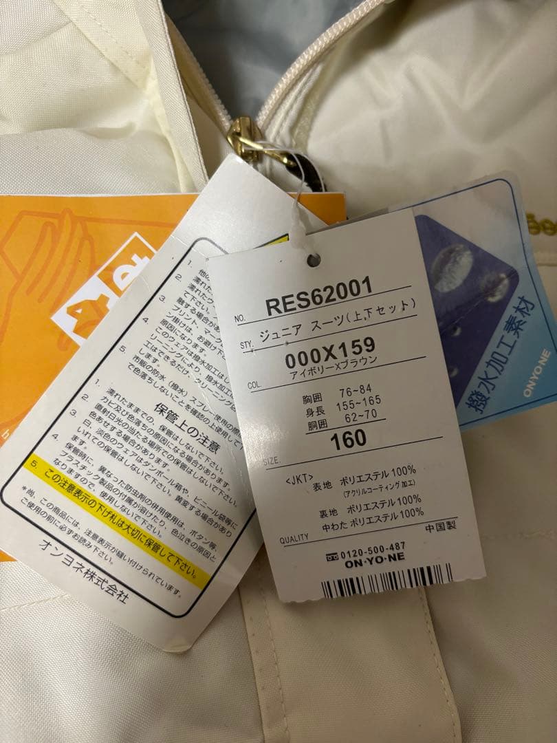 新品　スノボーウェア上下セット160センチ（おまけ付き）