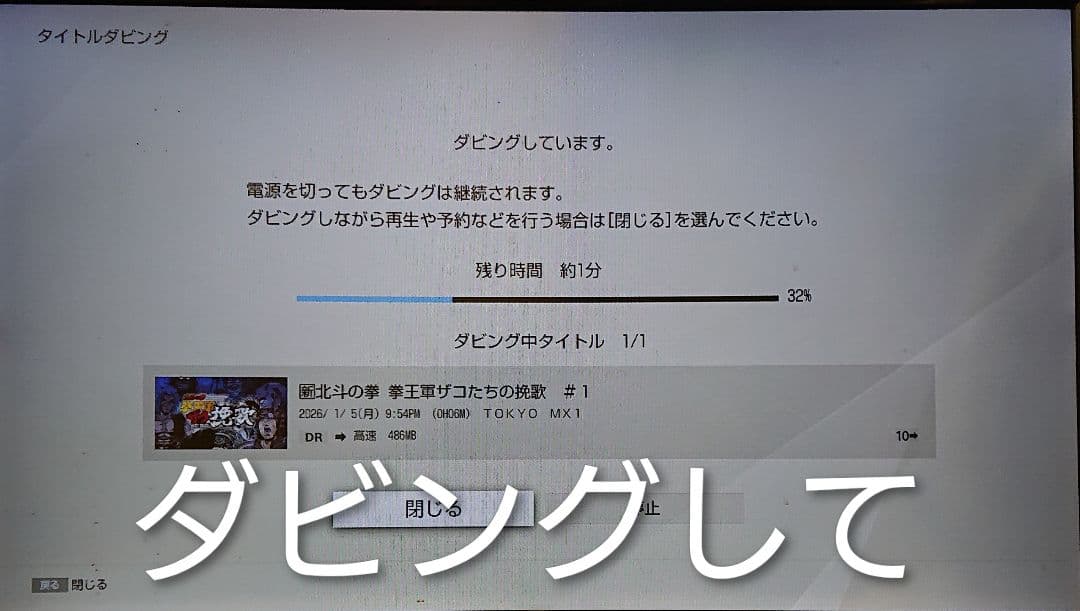 1/11迄/ソニー/BDZ-FW1000/1TB/4K出力対応/外付HDD対応